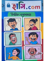 Hasi.com - Retail Maharaj