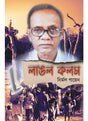 LANGAL KALAM - Retail Maharaj