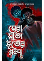 SERA SOTTI VUTER GOLPO - Retail Maharaj