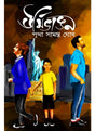 UrmiBhangan - Retail Maharaj