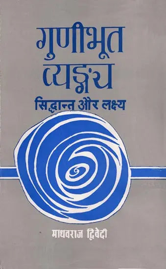 An Analysis of Satire (An Old Book) - Retail Maharaj