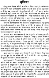 Applied Sanskrit Grammar - Retail Maharaj