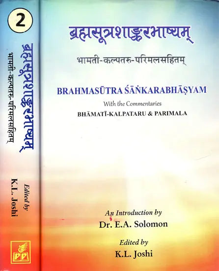 Brahma Sutra Sankara Bhasya: With Three Commentaries- Bhamati, Parimala and Kalpataru (Sanskrit Only) (Set of 2 Volumes) - Retail Maharaj