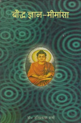 Buddhist Epistemology - Retail Maharaj
