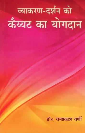 Cayyete Contributes to grammar Philosophy - Retail Maharaj