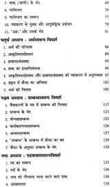 Cayyete Contributes to grammar Philosophy - Retail Maharaj