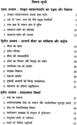 Cayyete Contributes to grammar Philosophy - Retail Maharaj