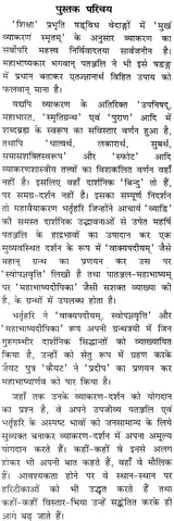 Cayyete Contributes to grammar Philosophy - Retail Maharaj