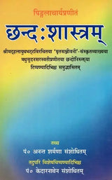 Chhandahsastram of Pingalacarya - Retail Maharaj