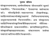 Chintana Loka - Retail Maharaj