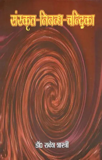 Collection of Sanskrit Essays - Retail Maharaj