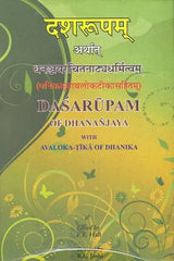 Dasa Rupam of Dhananjaya with Avaloka-Tika of Dhanika - Retail Maharaj