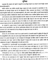 Dhatu Ratnakara (Set of 5 Volumes) - Retail Maharaj