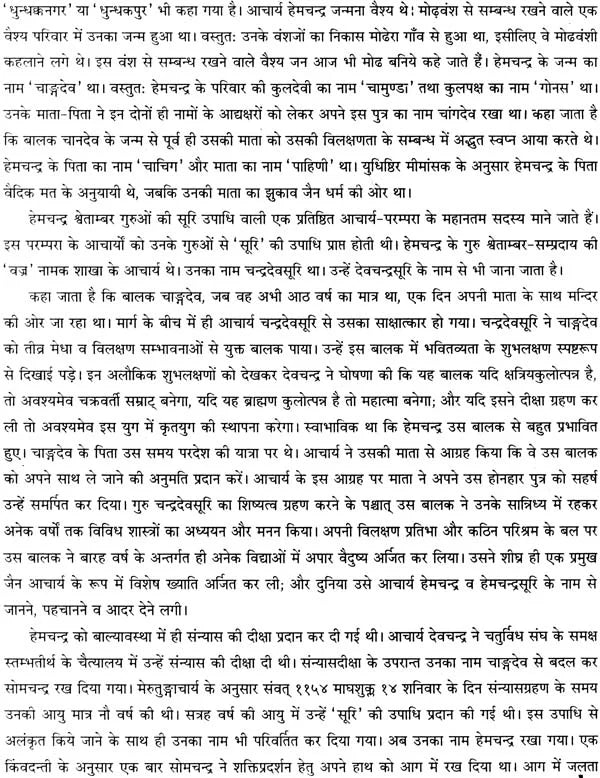 Dhatu Ratnakara (Set of 5 Volumes) - Retail Maharaj