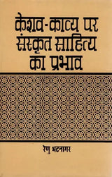 Effect of Sanskrit Literature on Keshav Kavya (An Old and Rare Book) - Retail Maharaj