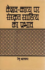 Effect of Sanskrit Literature on Keshav Kavya (An Old and Rare Book) - Retail Maharaj