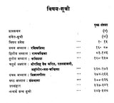 Effect of Sanskrit Literature on Keshav Kavya (An Old and Rare Book) - Retail Maharaj