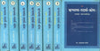 Encyclopaedia of Comparative Word-Meanings of the Rigveda (Set of 8 Volumes) - Retail Maharaj