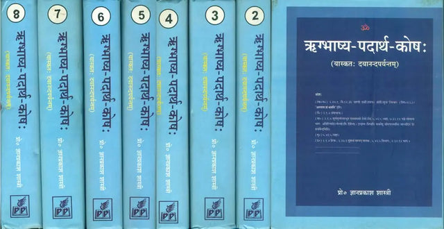 Encyclopaedia of Comparative Word-Meanings of the Rigveda (Set of 8 Volumes) - Retail Maharaj