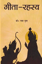 Gita Rahasya - Retail Maharaj