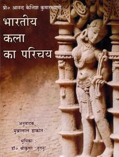 Introduction to Indian Art - Retail Maharaj