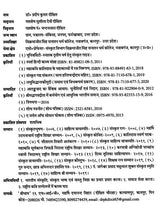 Kalidas Bhagwat Special Characteristic (With Reference to Plays and Block Poems) - Retail Maharaj