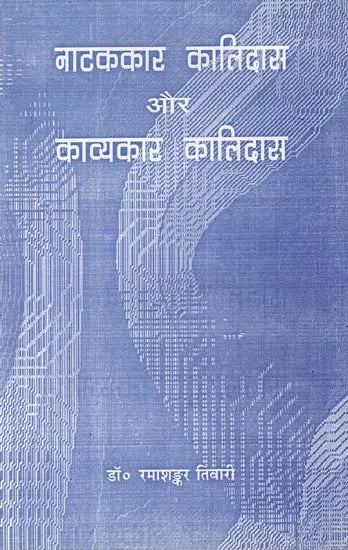Kalidas - Playwright and Poet - Retail Maharaj