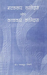 Kalidas - Playwright and Poet - Retail Maharaj