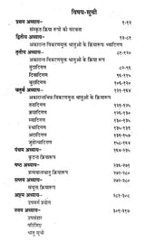 Kalidasa Dictionary Of Hindi Verbs - Retail Maharaj