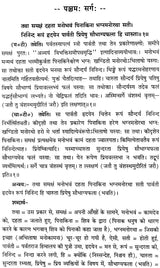 Kumarasambhavam - Retail Maharaj