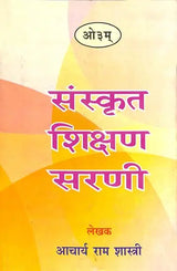 Learn Sanskrit - Retail Maharaj