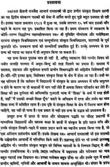 Learn Sanskrit - Retail Maharaj