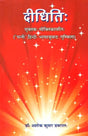 Lyrical Poems in Sanskrit - Retail Maharaj