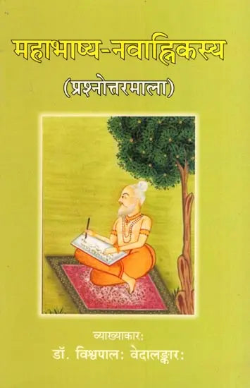 Mahabhashya of The Navahnika (Questions and Answers) - Retail Maharaj