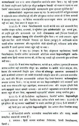 Mahabhashya Pradip Prakash - Retail Maharaj