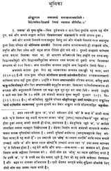 Mahabhashya Pradip Prakash - Retail Maharaj