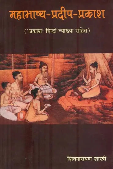Mahabhashya Pradip Prakash - Retail Maharaj