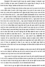 Meaning Variation in the Synonym Names of Nighantu Kosh - Retail Maharaj