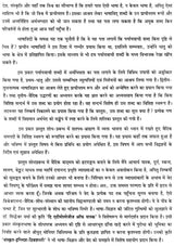 Meaning Variation in the Synonym Names of Nighantu Kosh - Retail Maharaj