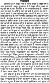 Modern Sanskrit Women Playwright - Retail Maharaj