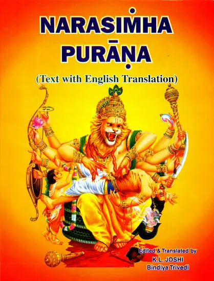 NARASIMHA PURANA - Retail Maharaj