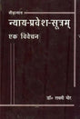 Nyaya Pravesh Sutram-A Critical Study - Retail Maharaj