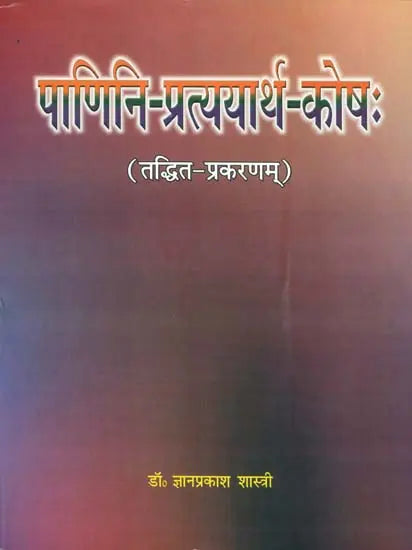 Panini Pratyayarth Kosha - Retail Maharaj
