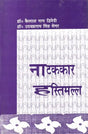 Playwright Hastimall - Retail Maharaj