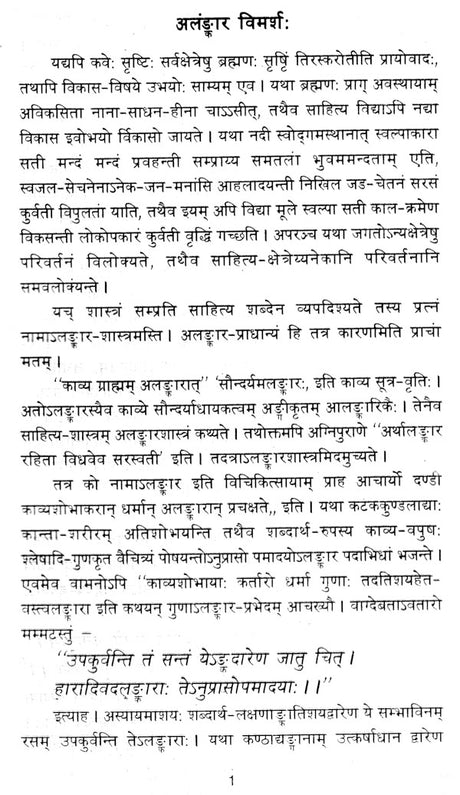 Poetics Review (An Old Book) - Retail Maharaj