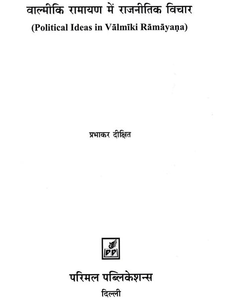 Political Ideas in Valmiki Ramayana - Retail Maharaj