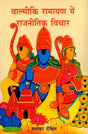 Political Ideas in Valmiki Ramayana - Retail Maharaj