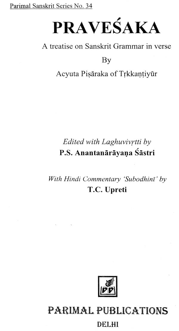 Pravesakah (A Treatise on Sanskrit Grammar by Acyuta pisaraka) - Retail Maharaj