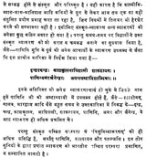 Pravesakah (A Treatise on Sanskrit Grammar by Acyuta pisaraka) - Retail Maharaj