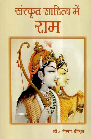 Rama in Sanskrit Literature - Retail Maharaj